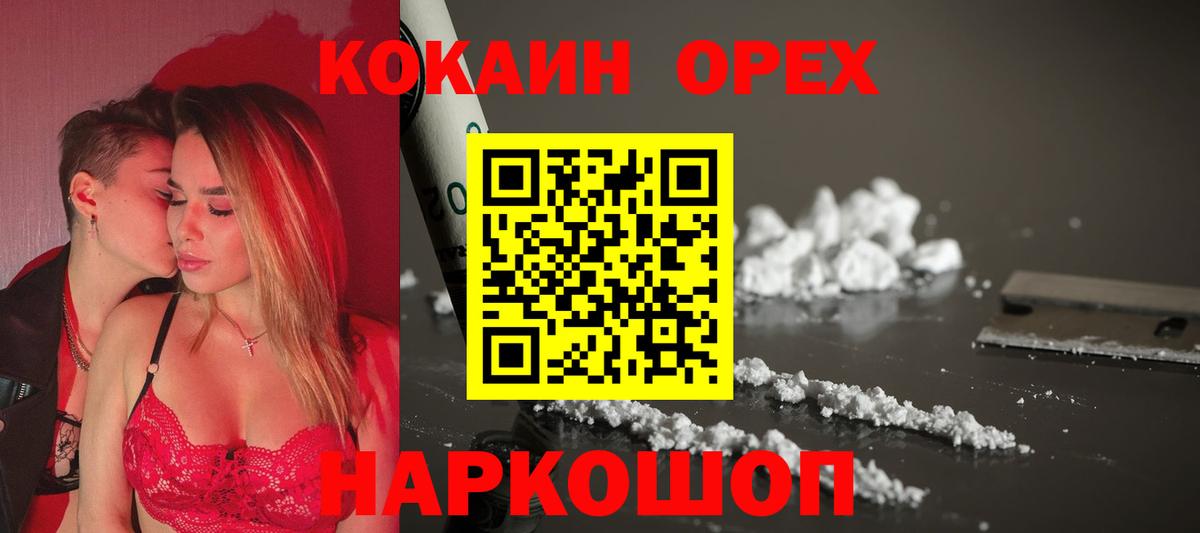 Cocaine FishScale Алейск