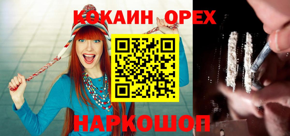 Алейск  Кокаин  Вход с VPN  Кокаин 99% 