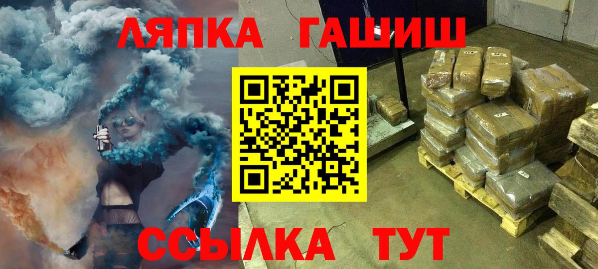 ГАШИШ hashish  Вход с VPN  ГАШ  Алейск 