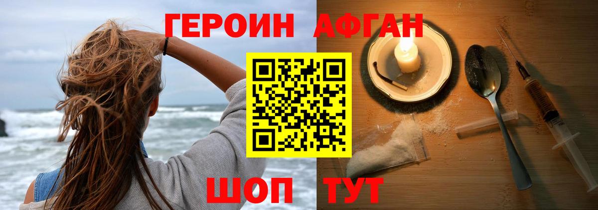 Алейск  ГЕРОИН Heroin  Вход с VPN 