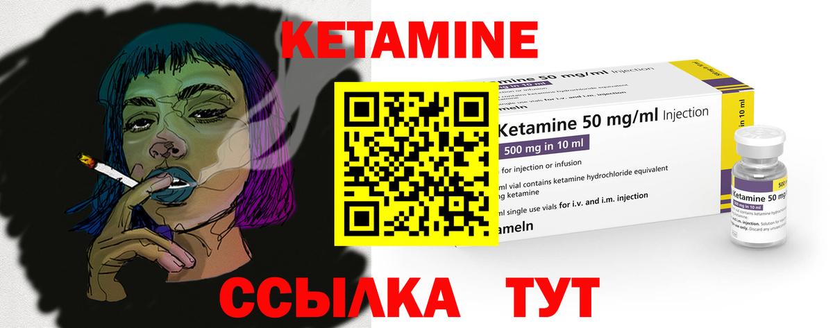 Алейск  КЕТАМИН VHQ  Вход с VPN 