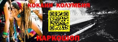 кокаин перу Абинск
