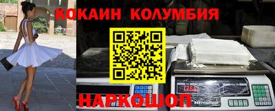 кокаин перу Абинск