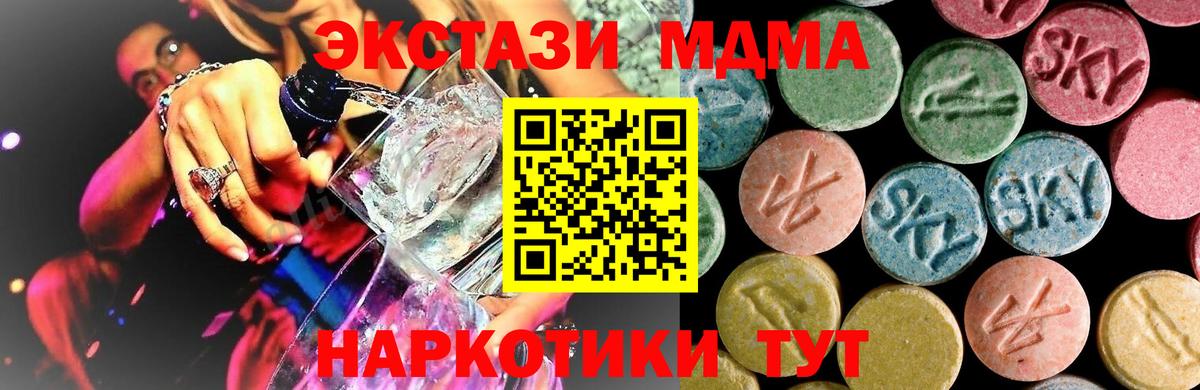 МДМА  МДМА VHQ  Алейск  Вход с VPN  MDMA молли 