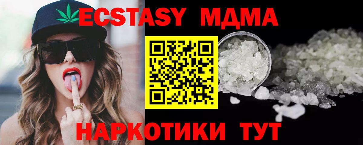 МДМА Molly Алейск
