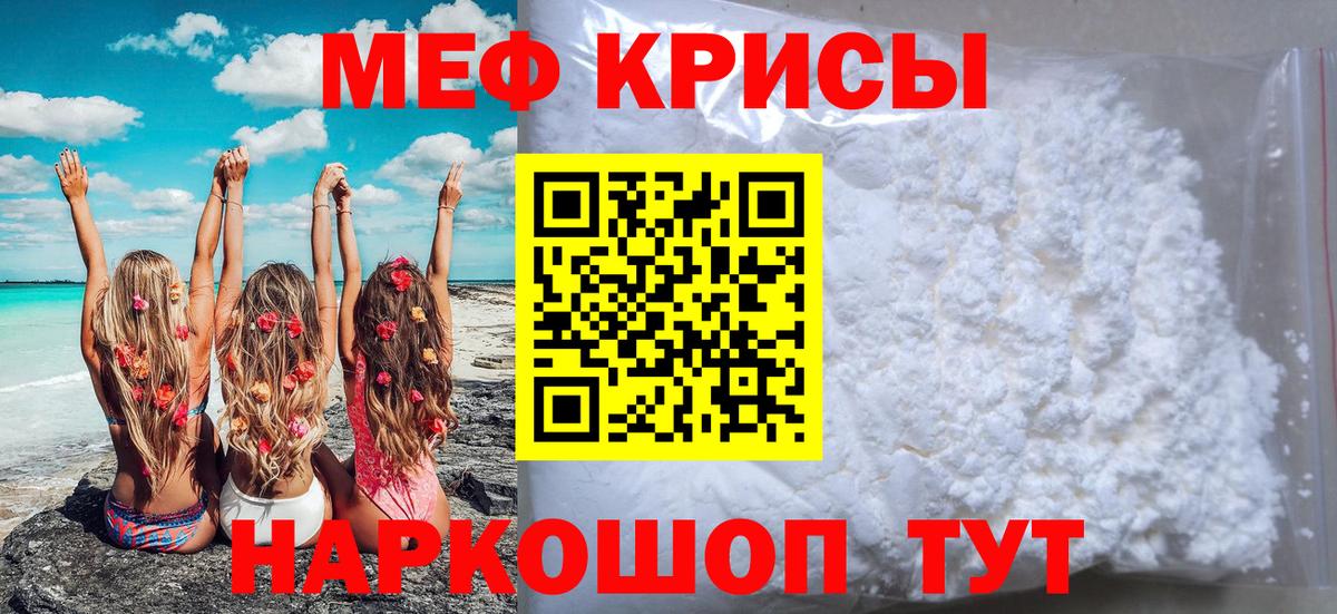 Меф мяу мяу мука Алейск