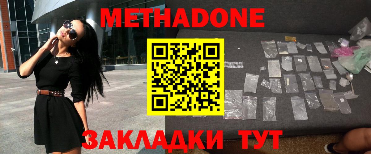 МЕТАДОН VHQ  Вход с VPN  Алейск 