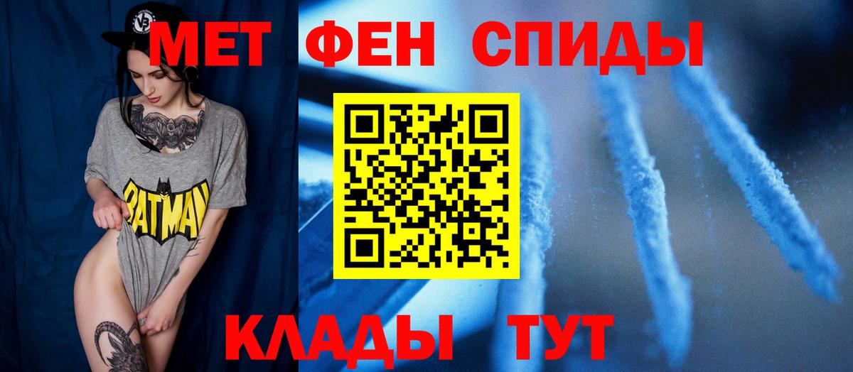 Метамфетамин мет  Метамфетамин  Вход с VPN  Алейск  Метамфетамин мет 