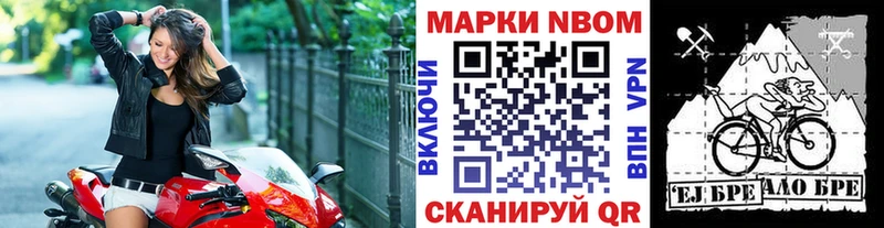 Марки NBOMe 1,8мг  Алейск 