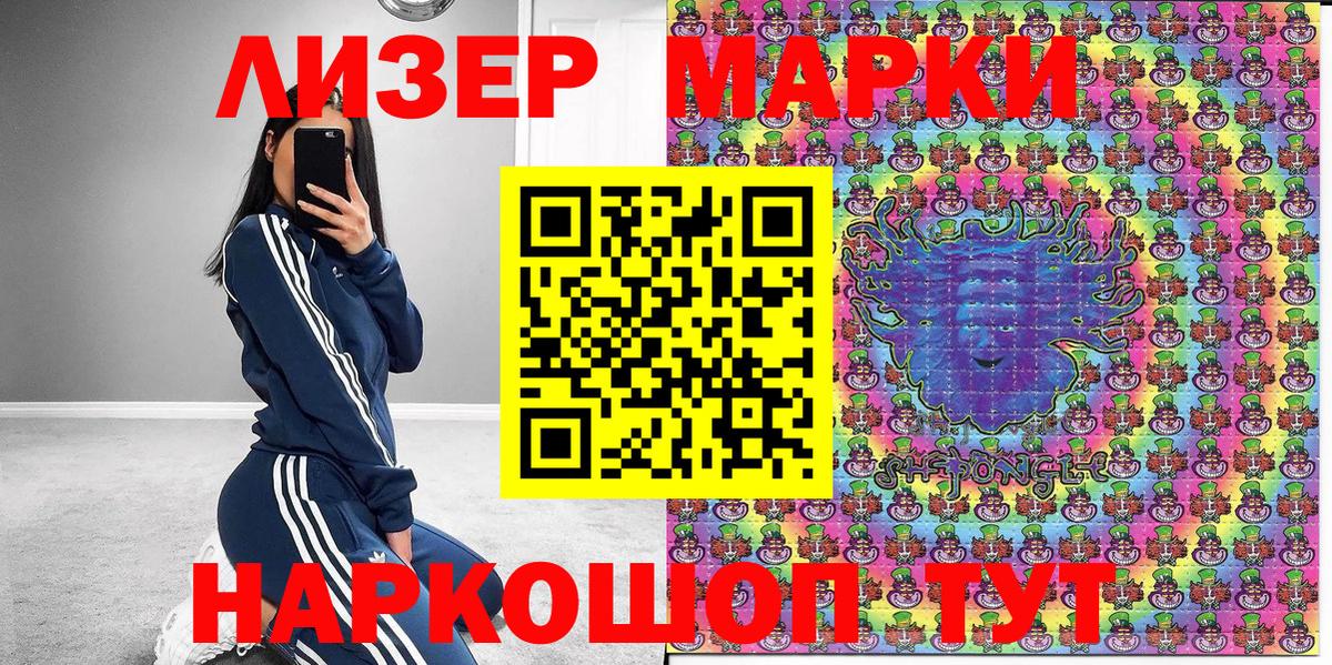 Марки N-bome 1,5мг Алейск