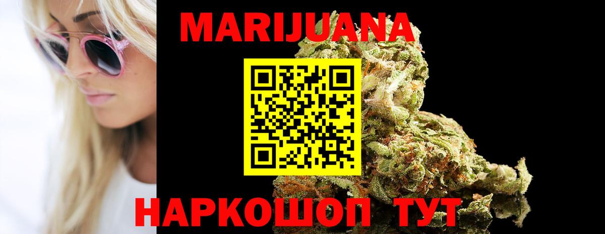 Марихуана AK-47  Бошки Шишки марихуана  Конопля марихуана  Алейск  Вход с VPN 